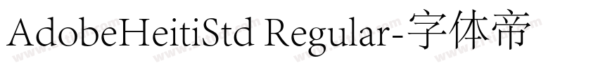 AdobeHeitiStd Regular字体转换